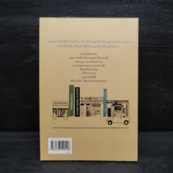 ร้านหนังสือรอบโลก - บลูเบอรี่พาย รูปที่ 2