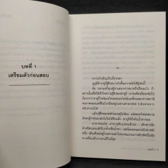 มิเกะเนะโกะ โฮล์มส์ : แมวสามสียอดนักสืบ ตอนที่ 21 สนามสอบมหาภัย - อาคากะวา จิโร รูปที่ 7