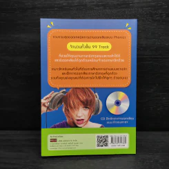 Phonics สนุกสนานกับการอ่านและออกเสียง - นันทนา โอซาว่า รูปที่ 2