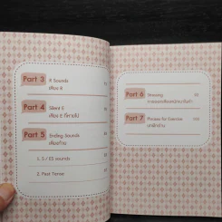 Phonics สนุกสนานกับการอ่านและออกเสียง - นันทนา โอซาว่า รูปที่ 7