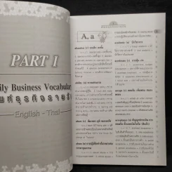 Daily Business Vocabulary ศัพท์ธุรกิจรายวัน - สิริบุปผา อุทารธาดา รูปที่ 7