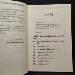 ลงทุนสวนกระแสอย่าง... แอนโทนี โบลตัน รูปที่ 6