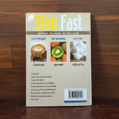 Slim Fast เทคนิคการกินไม่ให้อ้วน - ศ.พ.ญ.จุฬาภรณ์ รุ่งพิสุทธิพงษ์ รูปที่ 6