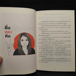 โรคภูมิแพ้ ตอน ภูมิแพ้ผิวหนัง - แพทย์หญิงสิรินันท์ บุญยะลีพรรณ รูปที่ 7