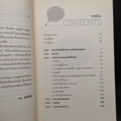 ดีที่สุดในจุดที่ทำ Think Big Act Small - เจสัน เจนนิงส์ รูปที่ 6