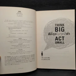 ดีที่สุดในจุดที่ทำ Think Big Act Small - เจสัน เจนนิงส์ รูปที่ 5