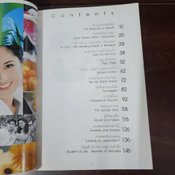คู่คุยคู่คิด 2nd Issue - ป๊อป อารียา สิริโสภา รูปที่ 8