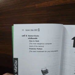 Hacker Step 2001 รหัสลับ รหัสร้อน รูปที่ 9