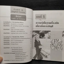 คู่มือนักบัญชีมืออาชีพ English-Thai - เสริมโชค ไชยเลิศ รูปที่ 7