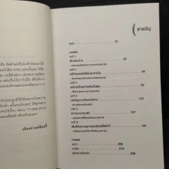 การตลาดจานด่วน - Rohit Bhargava รูปที่ 6