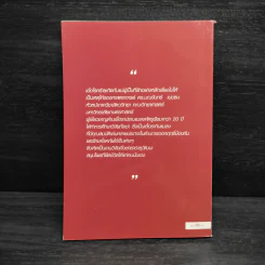 ถั่งเช่า สุดยอดยาอายุวัฒนะ รูปที่ 2