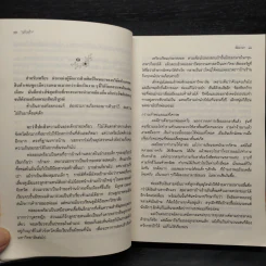 พิมมาลา - แก้วเก้า รูปที่ 7
