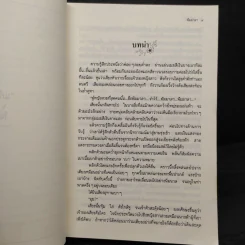 พิมมาลา - แก้วเก้า รูปที่ 6