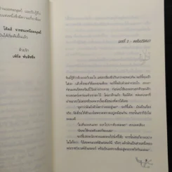 จิมมี่ โค๊ตส์ จารชนเหนือมนุษย์ ตอน กำเนิดจารชน - โจ เคร็ก รูปที่ 6