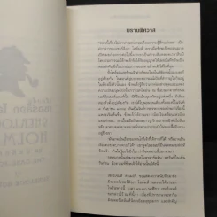 ชุดเชอร์ล็อก โฮล์มส์ ลำดับที่ 9 เชอร์ล็อก โฮล์มส์ ชุด บันทึกคดี รูปที่ 5
