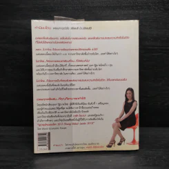 Push The Limit เก่งได้ ไร้ขีดจำกัด - ดร.นิศรา การุณอุทัยศิริ รูปที่ 2