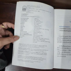 พูดอังกฤษแบบชัดเวอร์ - อาจารย์อดัม รูปที่ 7