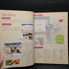 เที่ยวล่าสุด โตเกียว โยโกฮาม่า รูปที่ 6