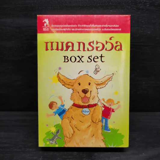 Box Set แมคกรอว์ล 4 เล่ม รูปที่ 1
