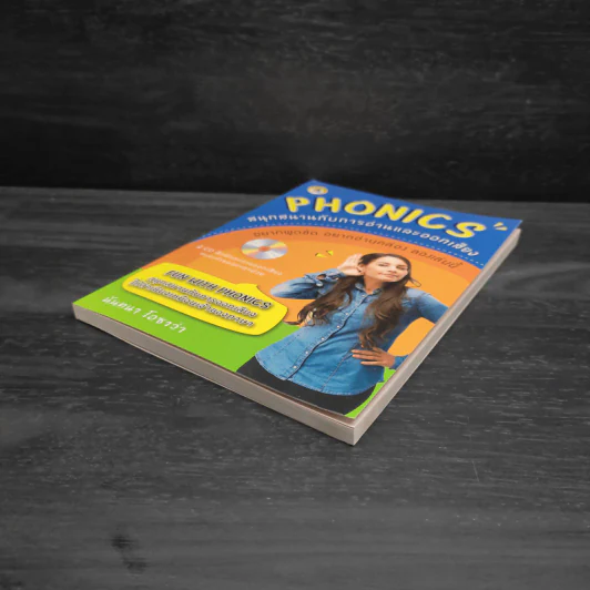 Phonics สนุกสนานกับการอ่านและออกเสียง - นันทนา โอซาว่า รูปที่ 4