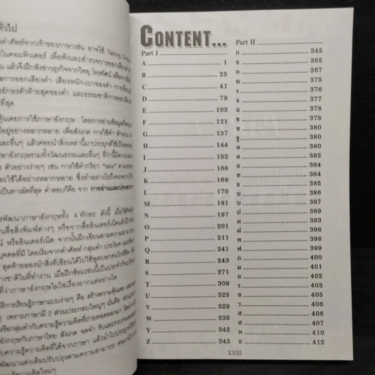 Daily Business Vocabulary ศัพท์ธุรกิจรายวัน - สิริบุปผา อุทารธาดา รูปที่ 6