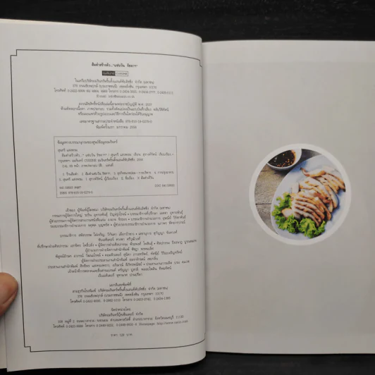 ส้มตำสร้างตัว... "แซ่บวัน รัชดาฯ" แซ่บจนรวยเป็นล้าน รูปที่ 5