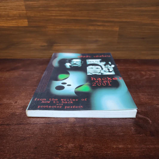 Hacker Step 2001 รหัสลับ รหัสร้อน รูปที่ 4