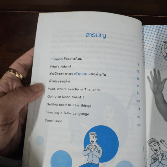 พูดอังกฤษแบบชัดเวอร์ - อาจารย์อดัม รูปที่ 8