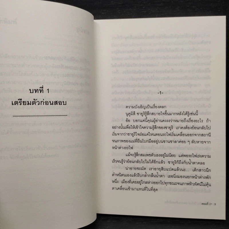มิเกะเนะโกะ โฮล์มส์ : แมวสามสียอดนักสืบ ตอนที่ 21 สนามสอบมหาภัย - อาคากะวา จิโร รูปที่ 7