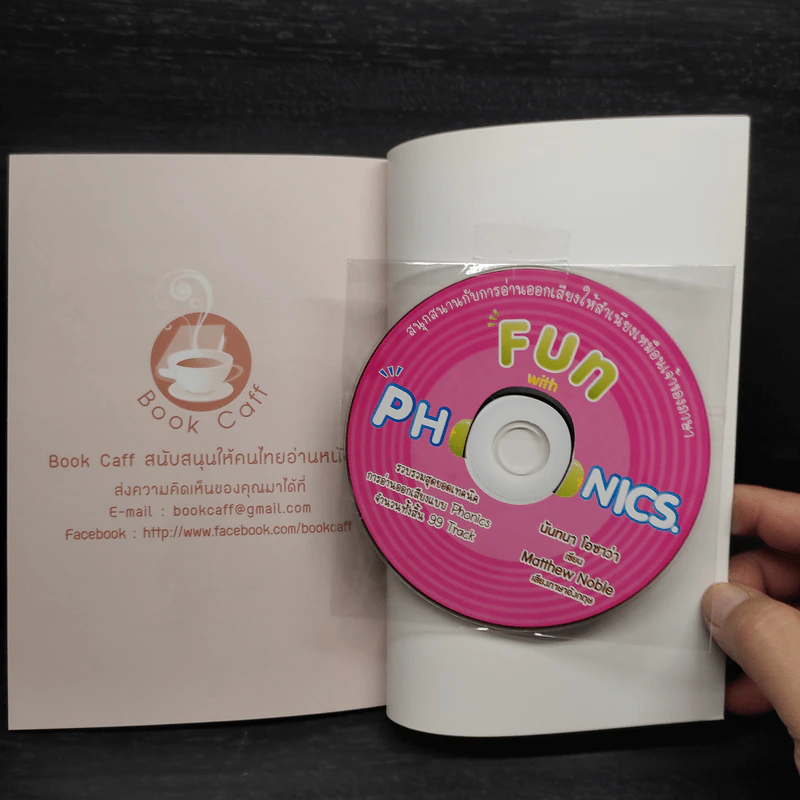 Phonics สนุกสนานกับการอ่านและออกเสียง - นันทนา โอซาว่า รูปที่ 8
