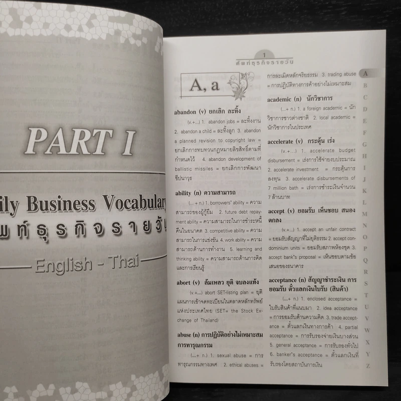 Daily Business Vocabulary ศัพท์ธุรกิจรายวัน - สิริบุปผา อุทารธาดา รูปที่ 7