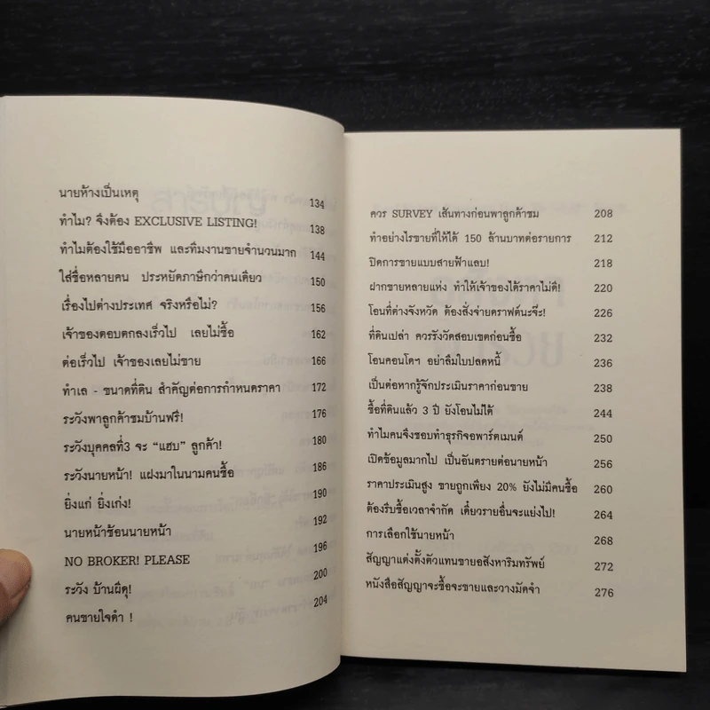 อสังหาพารวย - มัลลิกา มุนีพีระกุล รูปที่ 7
