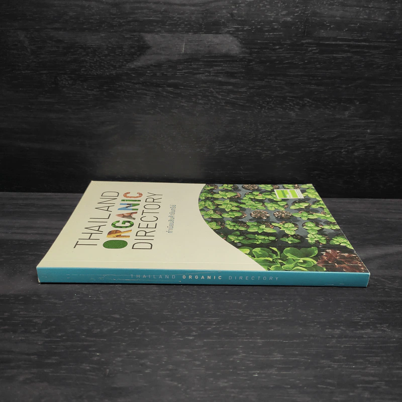 ทำเนียบสินค้าอินทรีย์ Thailand Organic Directory รูปที่ 3