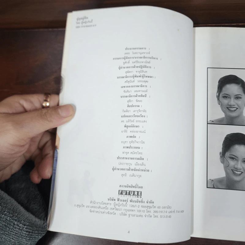 คู่คุยคู่คิด 2nd Issue - ป๊อป อารียา สิริโสภา รูปที่ 7