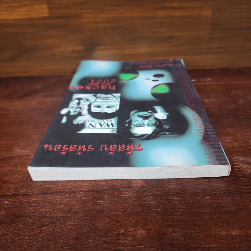 Hacker Step 2001 รหัสลับ รหัสร้อน รูปที่ 5