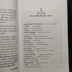 พาไปดูฝรั่งเขาออกเสียง + พูดอังกฤษแบบฝรั่ง - เศรษฐวิทย์ รูปที่ 6