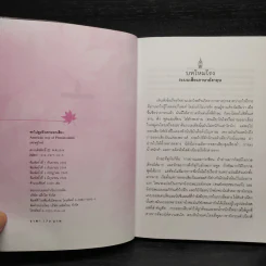 พาไปดูฝรั่งเขาออกเสียง + พูดอังกฤษแบบฝรั่ง - เศรษฐวิทย์ รูปที่ 5