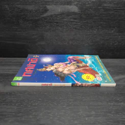 ทศชาติ ฉบับการ์ตูนสี่สี รูปที่ 3