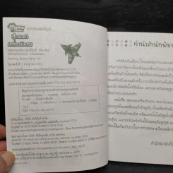อัจฉริยะเรียกพี่ สุดยอดเครื่องบินรบ รูปที่ 5