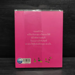 เจริญรุ่งเรือง - พระอาจารย์มิตซูโอะ คเวสโก รูปที่ 2