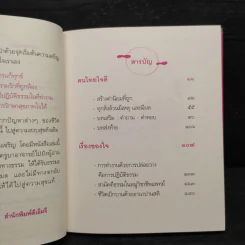 เจริญรุ่งเรือง - พระอาจารย์มิตซูโอะ คเวสโก รูปที่ 6