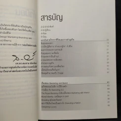 เอนไซม์ความคิด - ดร. กุลเดช สินธวณรงค์ รูปที่ 6