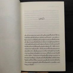Box Set ซีรีส์ลูกผู้ชาย 3 เล่ม ฝากรักไว้ที่ปลายรุ้ง + สายใยปรารถนา + อรุณรุ่งแห่งหัวใจ รูปที่ 9