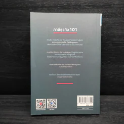 ภาษีธุรกิจ 101 - TaxBugnoms รูปที่ 2