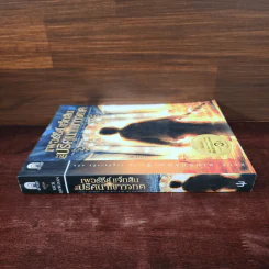 เพอร์ซีย์ แจ็กสัน กับ ปริศนาเขาวงกต - Rick Riordan (ริค ไรออร์แดน) รูปที่ 2