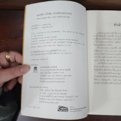 เพอร์ซีย์ แจ็กสัน กับ ปริศนาเขาวงกต - Rick Riordan (ริค ไรออร์แดน) รูปที่ 7