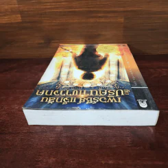 เพอร์ซีย์ แจ็กสัน กับ ปริศนาเขาวงกต - Rick Riordan (ริค ไรออร์แดน) รูปที่ 5
