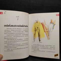 100 กอล์ฟ ทิปส์จากเกรก นอร์แมน รูปที่ 8