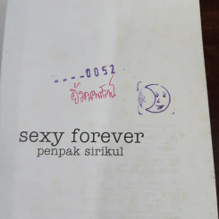 Sext Forever เพ็ญพักตร์ ศิริกุล รูปที่ 7