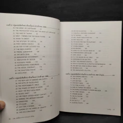 109 หนังสือควรอ่าน จาก นายกฯ ทักษิณ รูปที่ 7